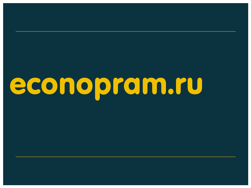 сделать скриншот econopram.ru
