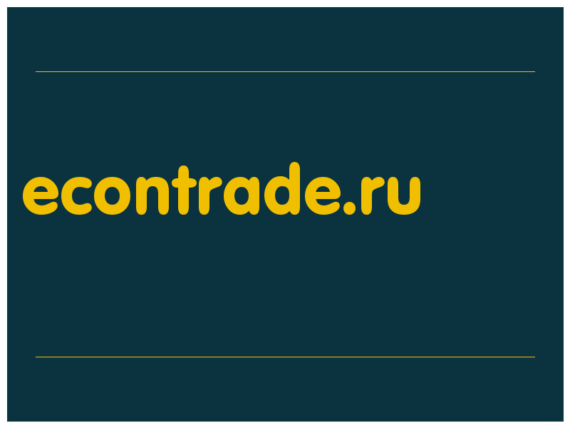 сделать скриншот econtrade.ru
