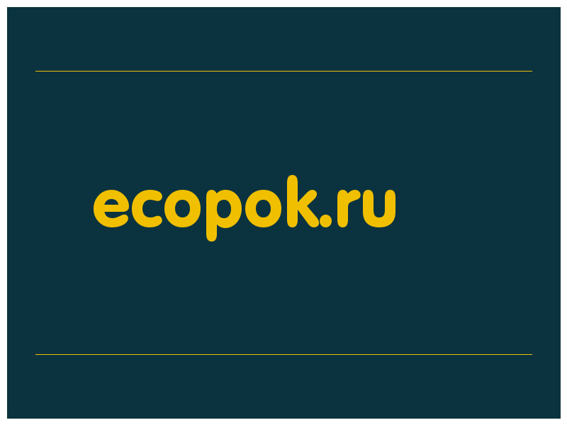 сделать скриншот ecopok.ru
