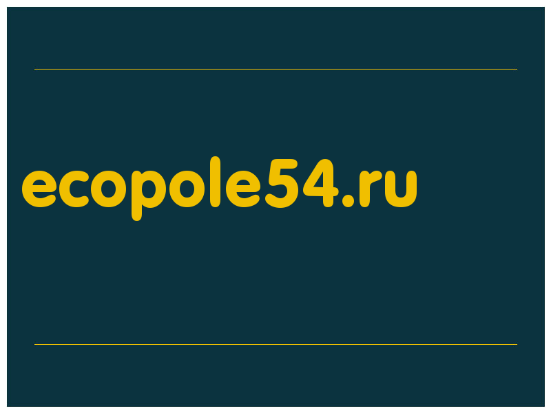 сделать скриншот ecopole54.ru