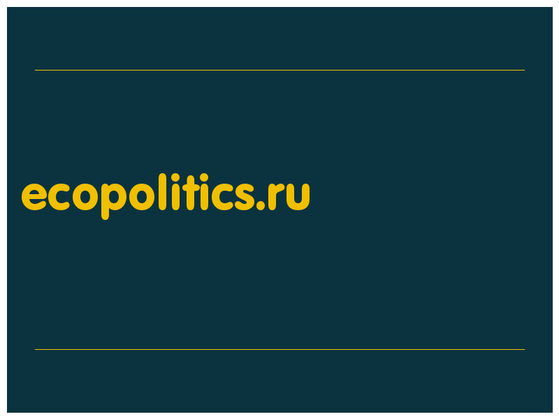 сделать скриншот ecopolitics.ru