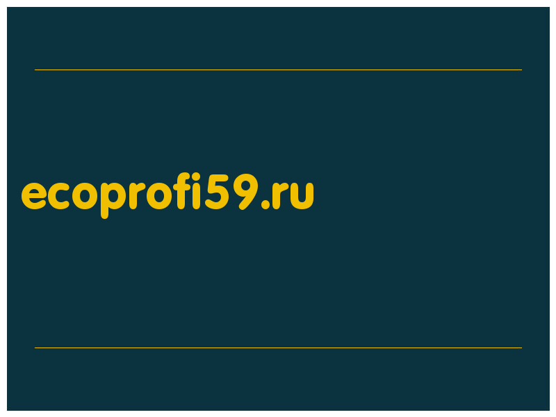 сделать скриншот ecoprofi59.ru