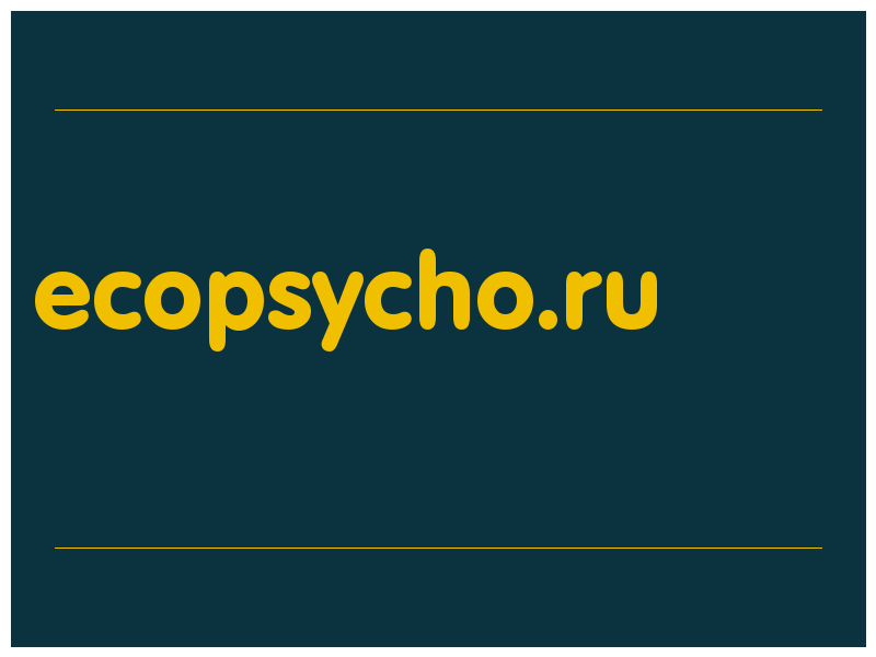 сделать скриншот ecopsycho.ru