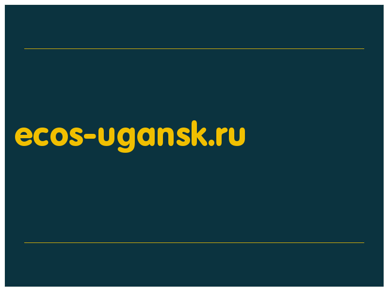 сделать скриншот ecos-ugansk.ru
