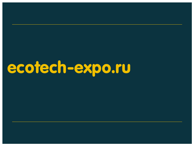 сделать скриншот ecotech-expo.ru