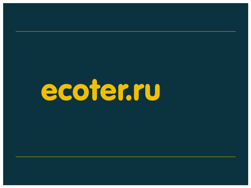 сделать скриншот ecoter.ru