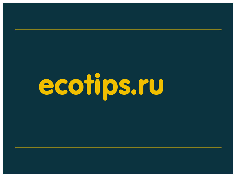 сделать скриншот ecotips.ru