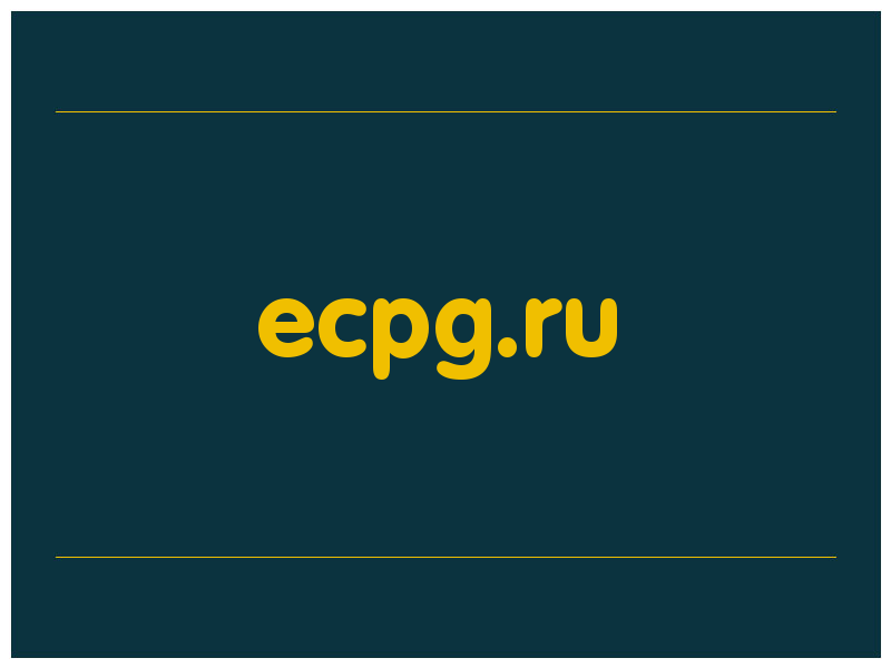 сделать скриншот ecpg.ru