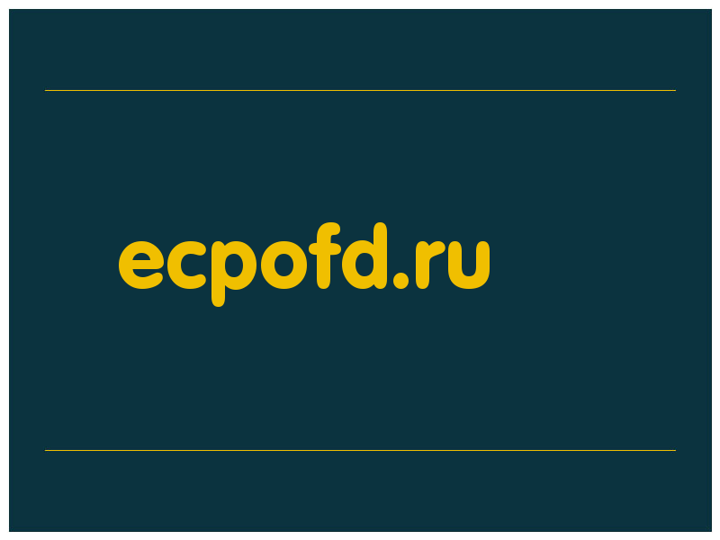 сделать скриншот ecpofd.ru