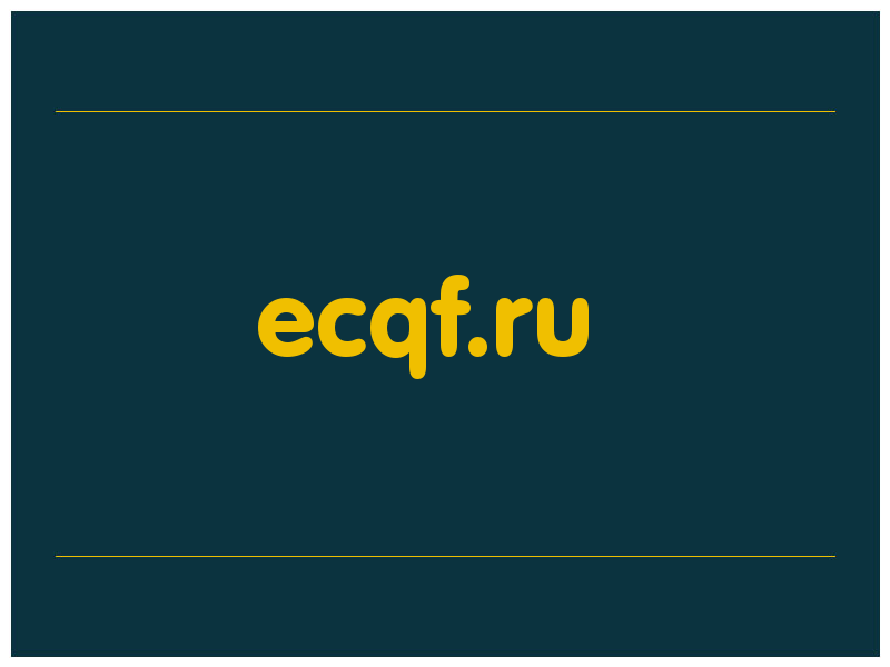 сделать скриншот ecqf.ru