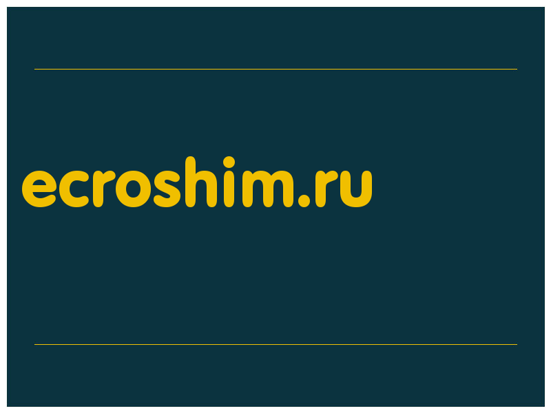 сделать скриншот ecroshim.ru