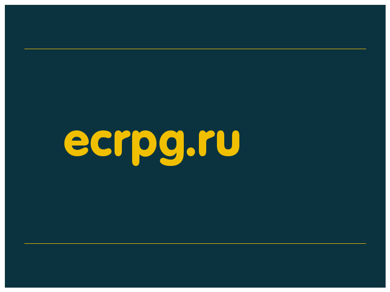 сделать скриншот ecrpg.ru