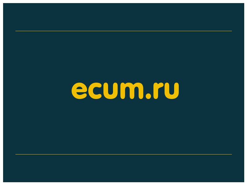 сделать скриншот ecum.ru