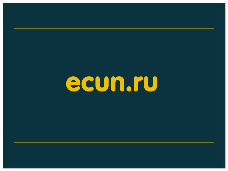 сделать скриншот ecun.ru