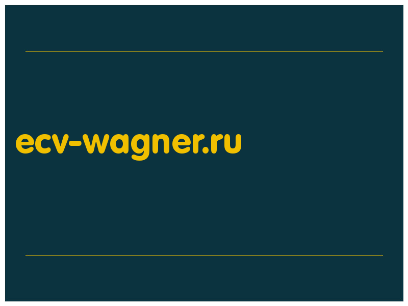 сделать скриншот ecv-wagner.ru