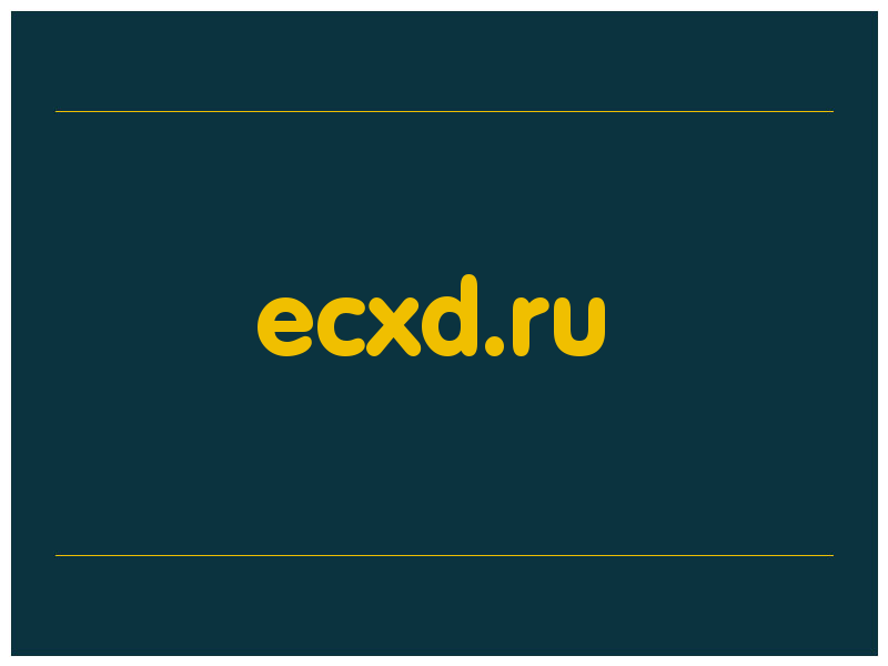 сделать скриншот ecxd.ru