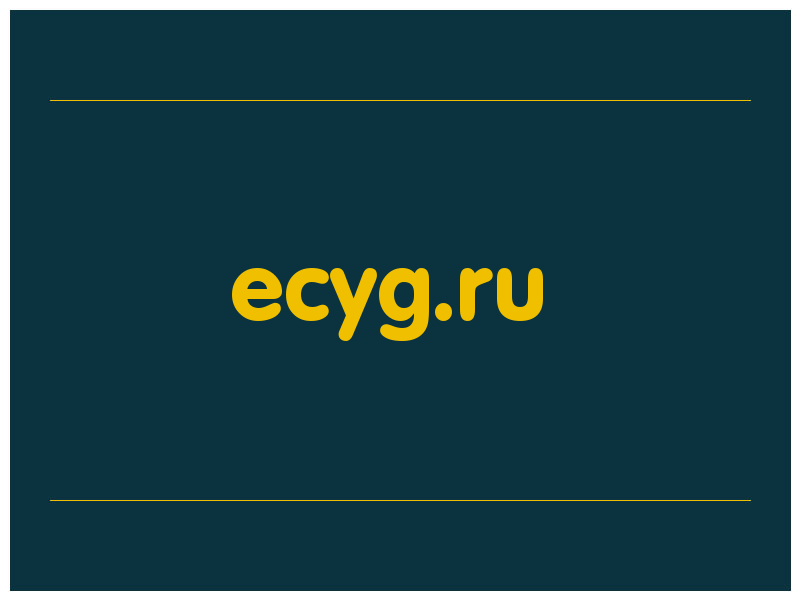 сделать скриншот ecyg.ru