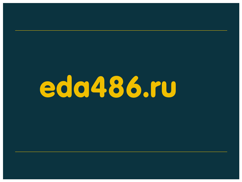 сделать скриншот eda486.ru