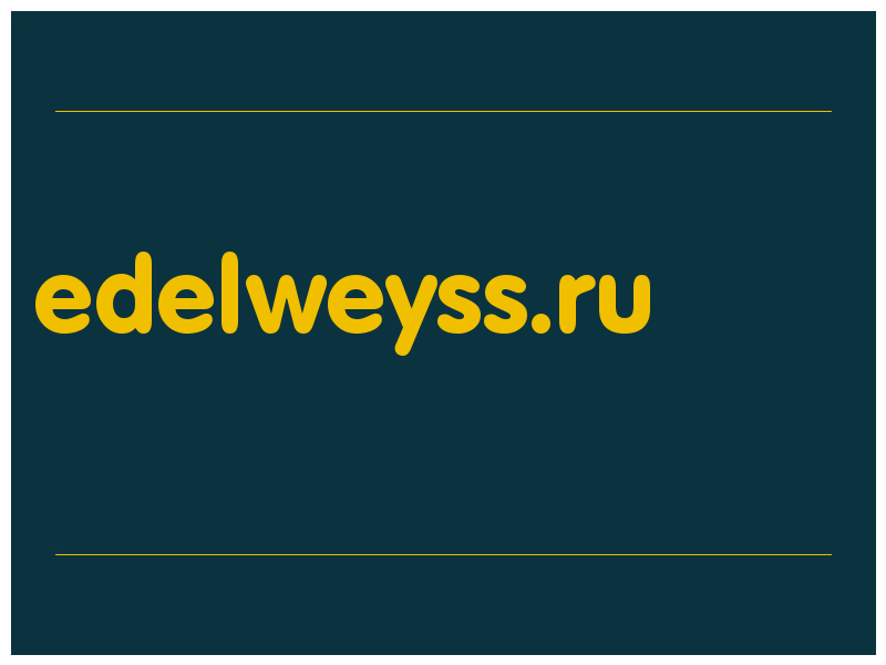 сделать скриншот edelweyss.ru