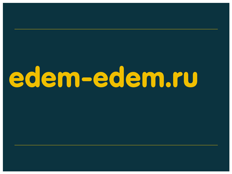 сделать скриншот edem-edem.ru