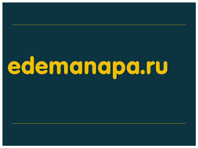 сделать скриншот edemanapa.ru