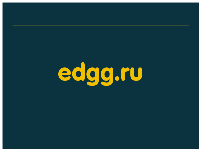 сделать скриншот edgg.ru