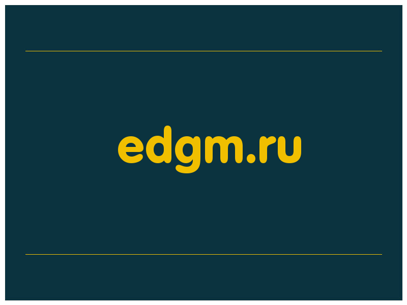 сделать скриншот edgm.ru