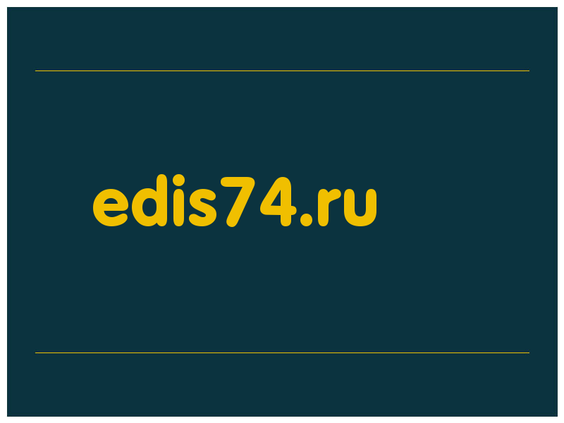 сделать скриншот edis74.ru