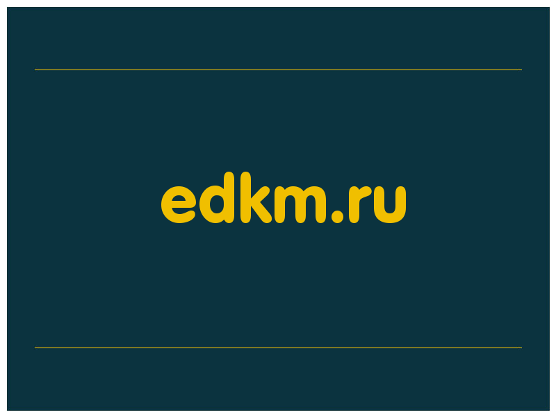 сделать скриншот edkm.ru