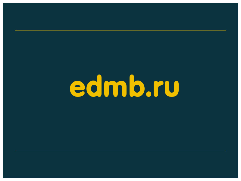 сделать скриншот edmb.ru