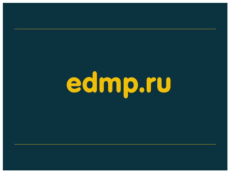 сделать скриншот edmp.ru