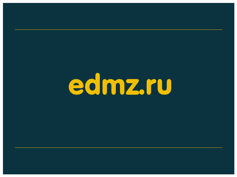 сделать скриншот edmz.ru