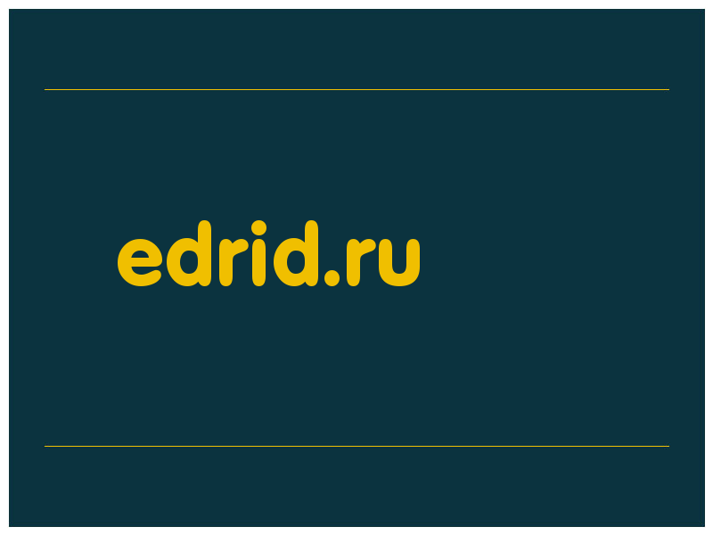 сделать скриншот edrid.ru