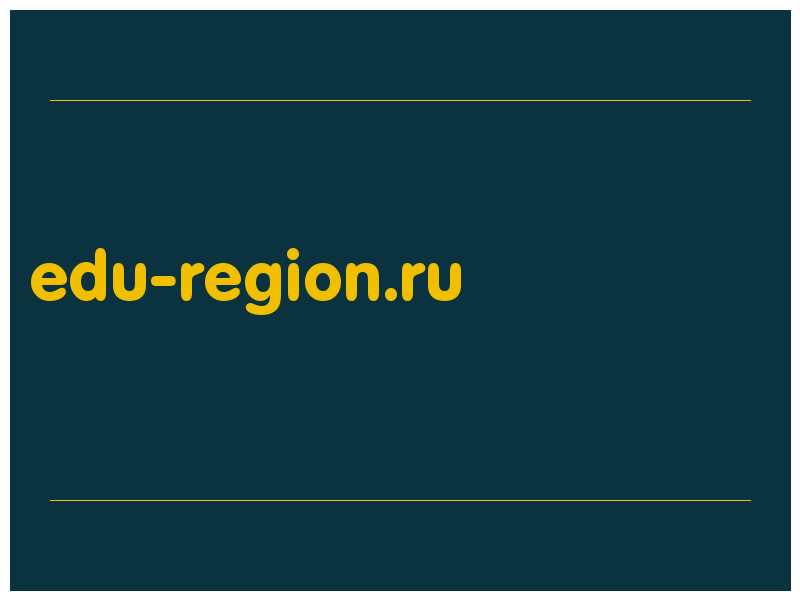 сделать скриншот edu-region.ru