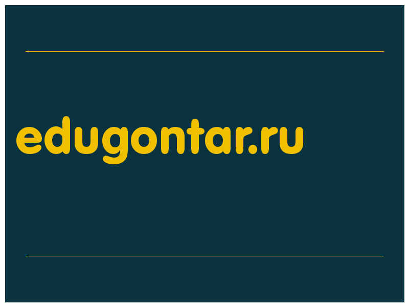 сделать скриншот edugontar.ru
