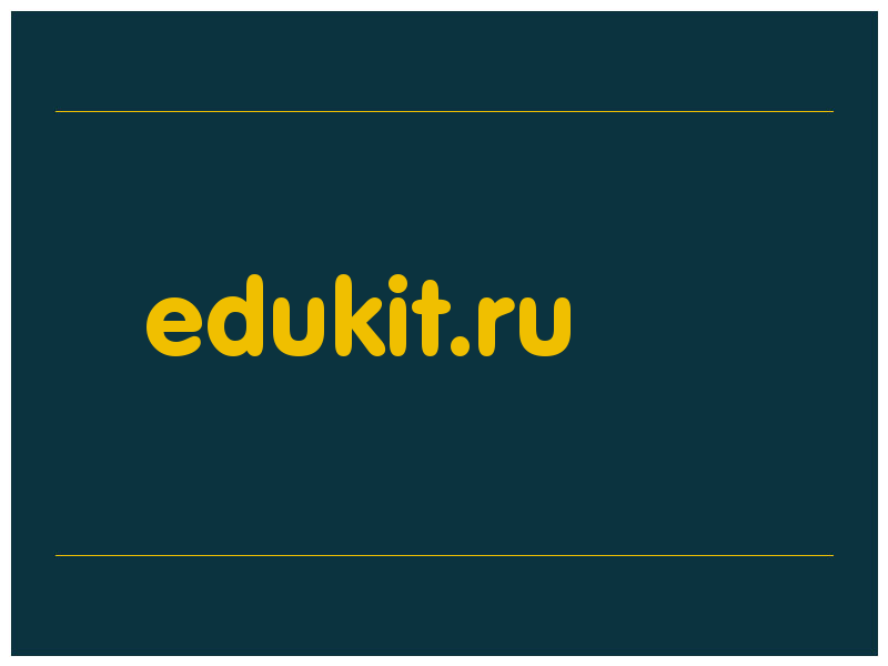 сделать скриншот edukit.ru