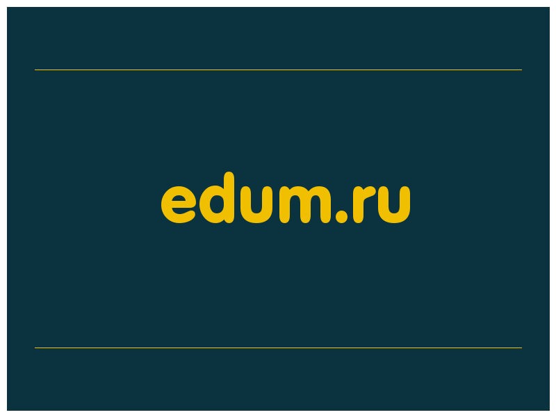 сделать скриншот edum.ru