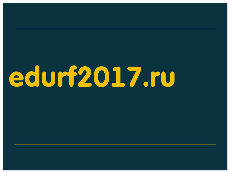 сделать скриншот edurf2017.ru
