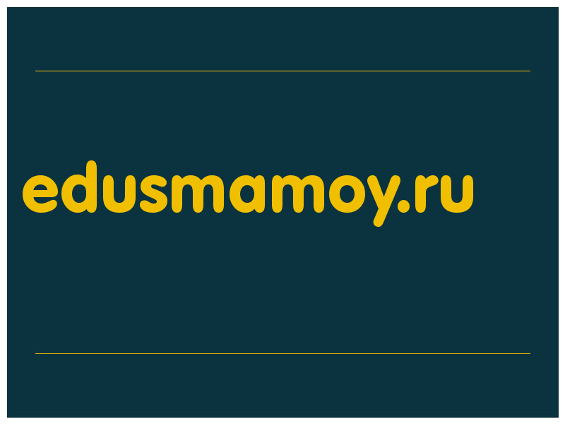 сделать скриншот edusmamoy.ru