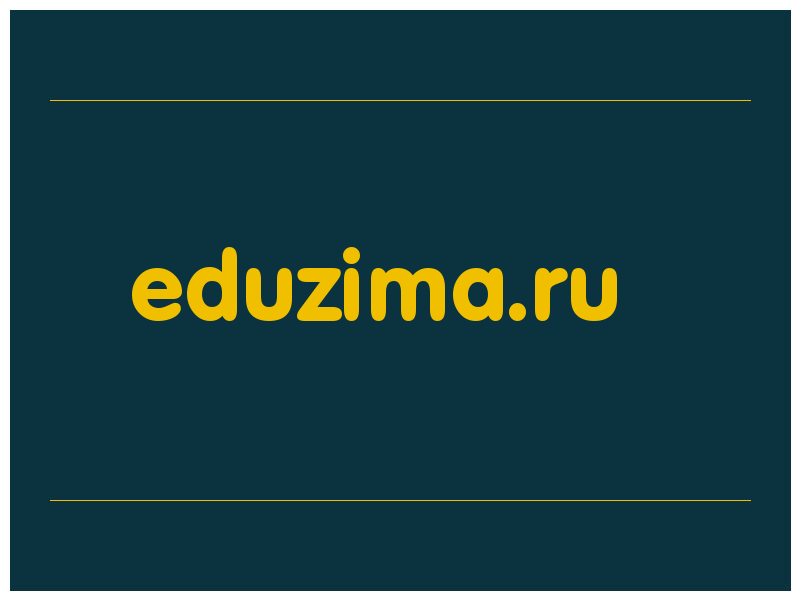 сделать скриншот eduzima.ru