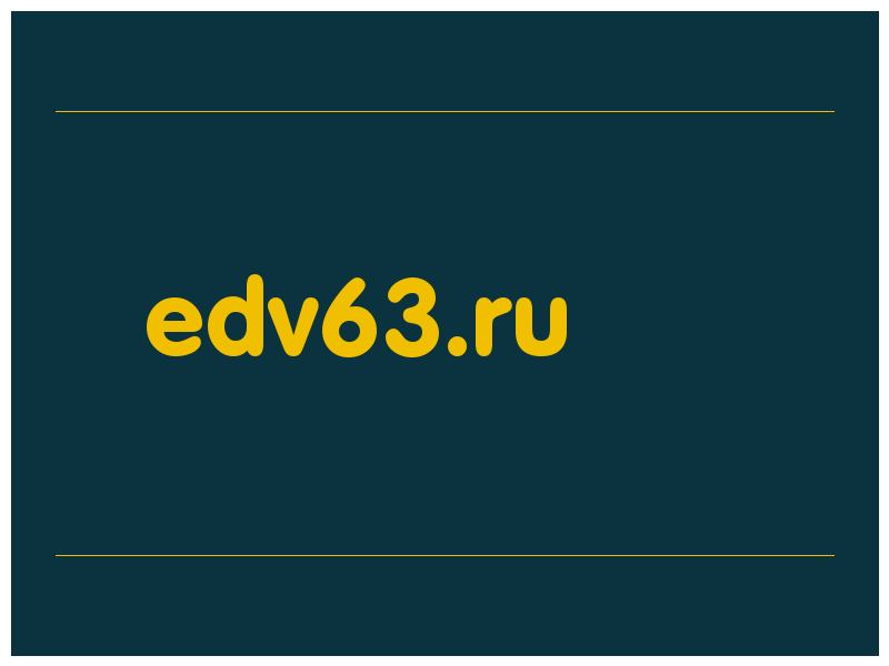 сделать скриншот edv63.ru