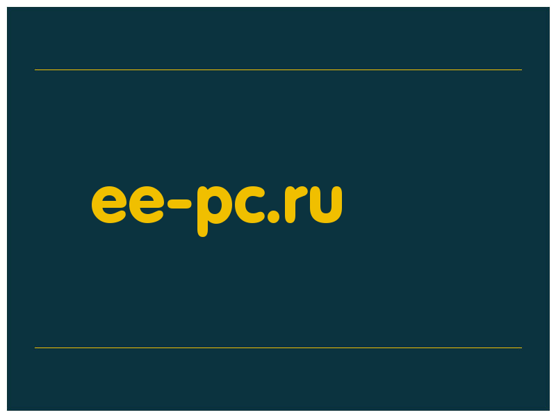 сделать скриншот ee-pc.ru