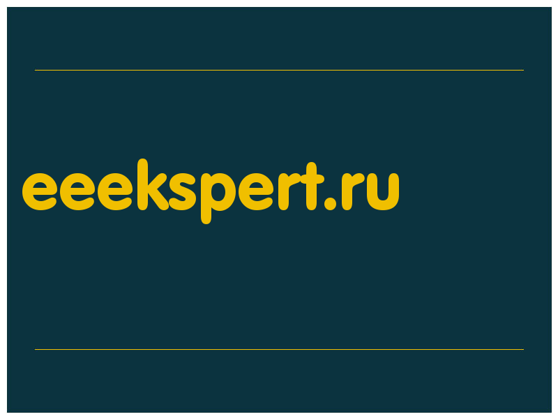 сделать скриншот eeekspert.ru