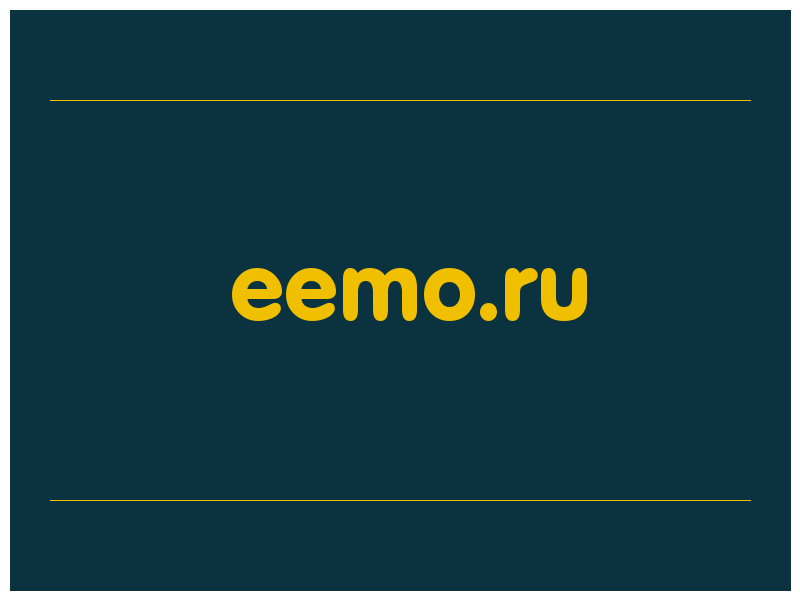 сделать скриншот eemo.ru