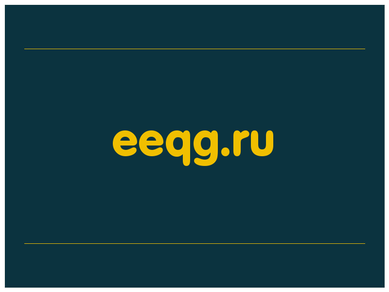 сделать скриншот eeqg.ru