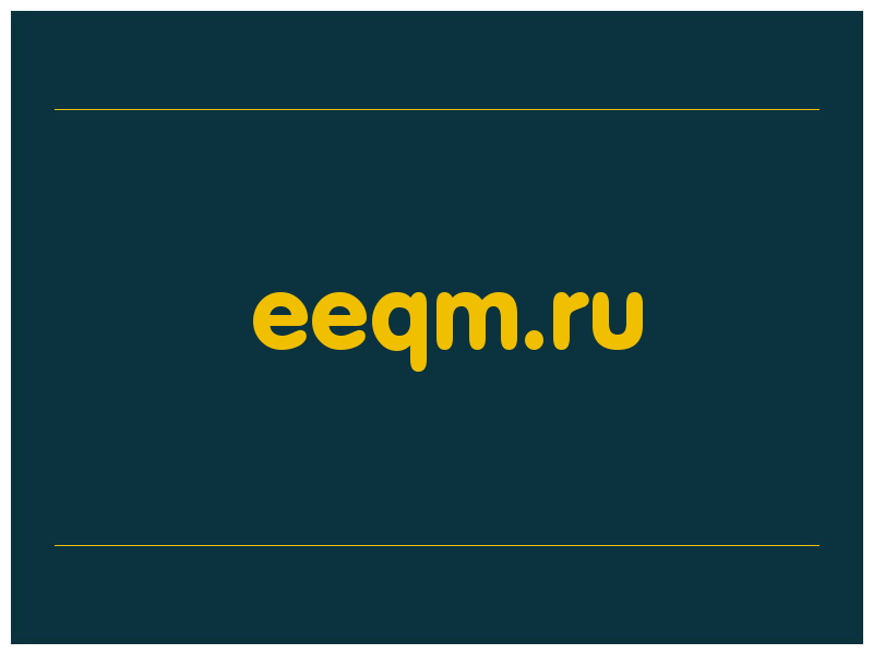 сделать скриншот eeqm.ru