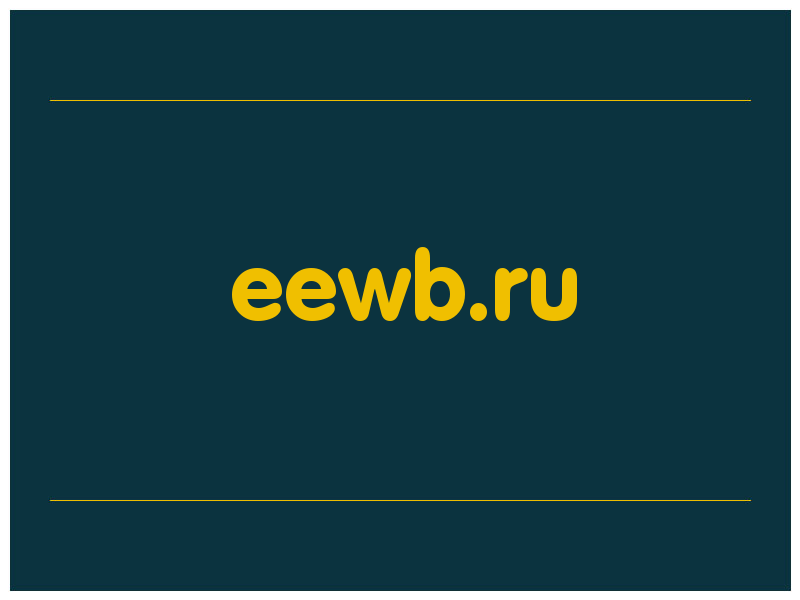 сделать скриншот eewb.ru