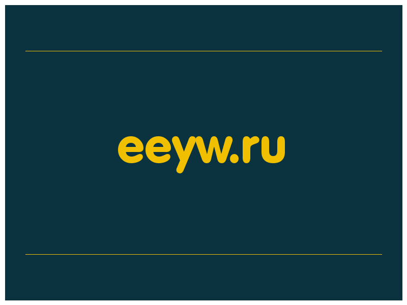 сделать скриншот eeyw.ru