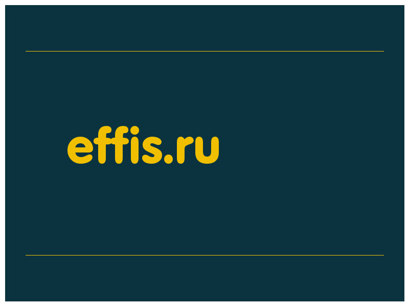 сделать скриншот effis.ru