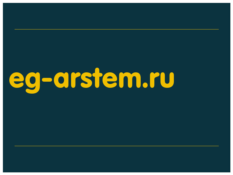 сделать скриншот eg-arstem.ru